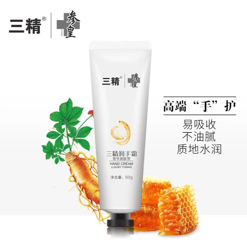 三精双黄连护手霜