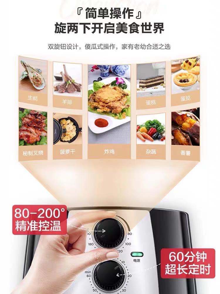 空气炸锅