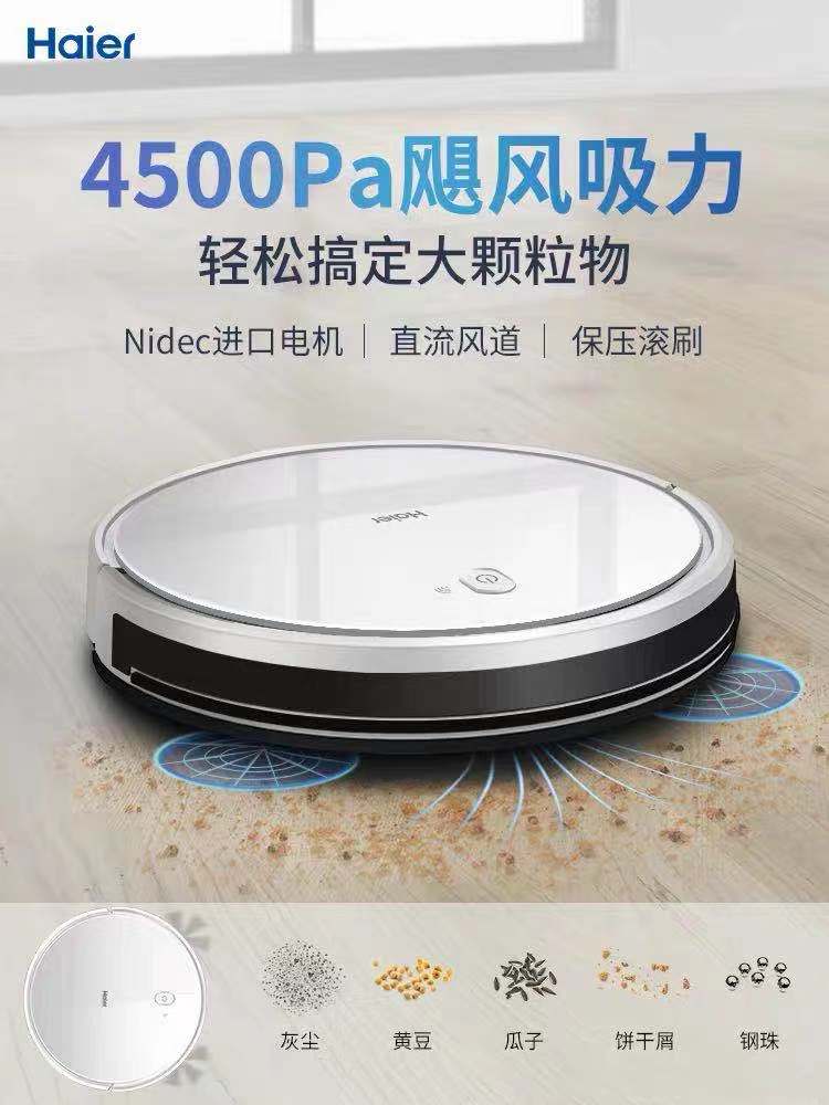 扫地机器人