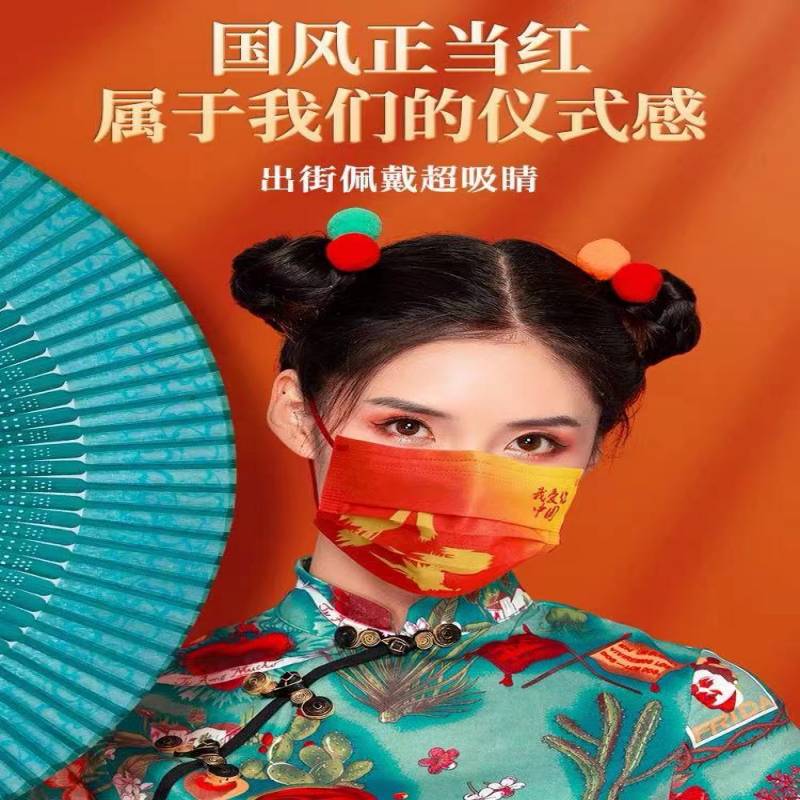 国风口罩